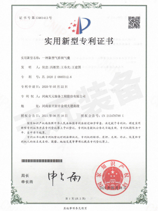 实用新型专利证书 实用新型专利证书